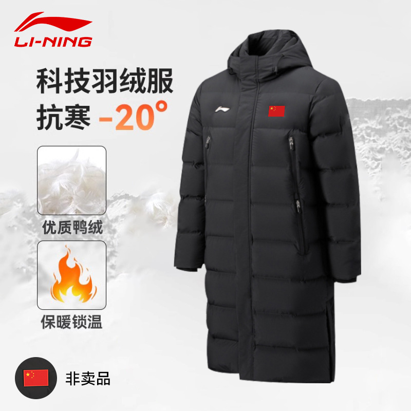 LI-NING李羽绒服宁长款过膝男女同款2025冬季新连帽加厚带国旗