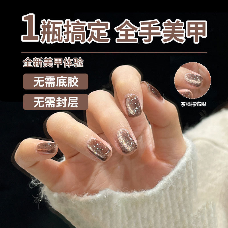 新款网红美甲懒人黑豆猫眼年指甲油胶流行色三合一建构猫眼胶|undefined