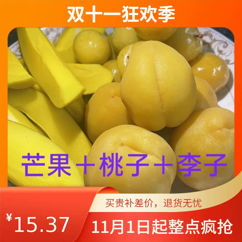 Специальность Гуанси: кислые маринованные сливы, хрустящие сливы, мартовские сливы, свежие манго и персики, маринованные закуски.