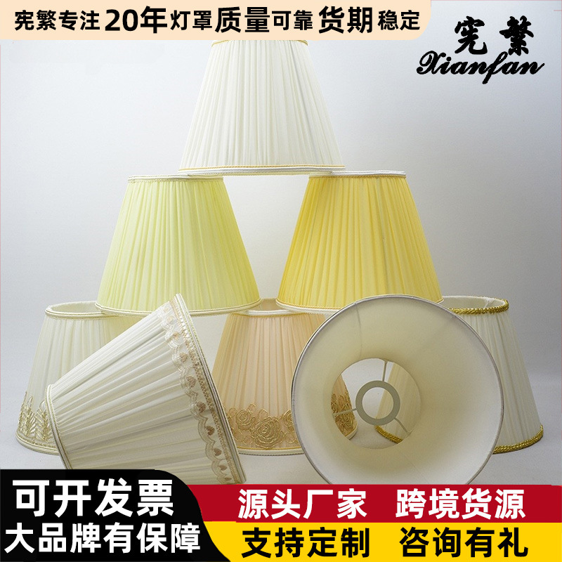 [Xianfan] lámpara de mesa pantalla cubierta de la cáscara forma corte clásico elegante lámpara de noche lámpara de pie lámpara de pared