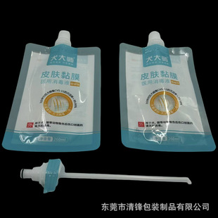 250ml Dog Wound Weakly Alkaline Disinfectant Medical Nozzle Bag Skin and Mucosa Debridement Two-In-One Cleaning and Disinfection Bag