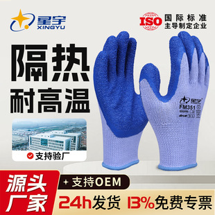 多功能劳保手套