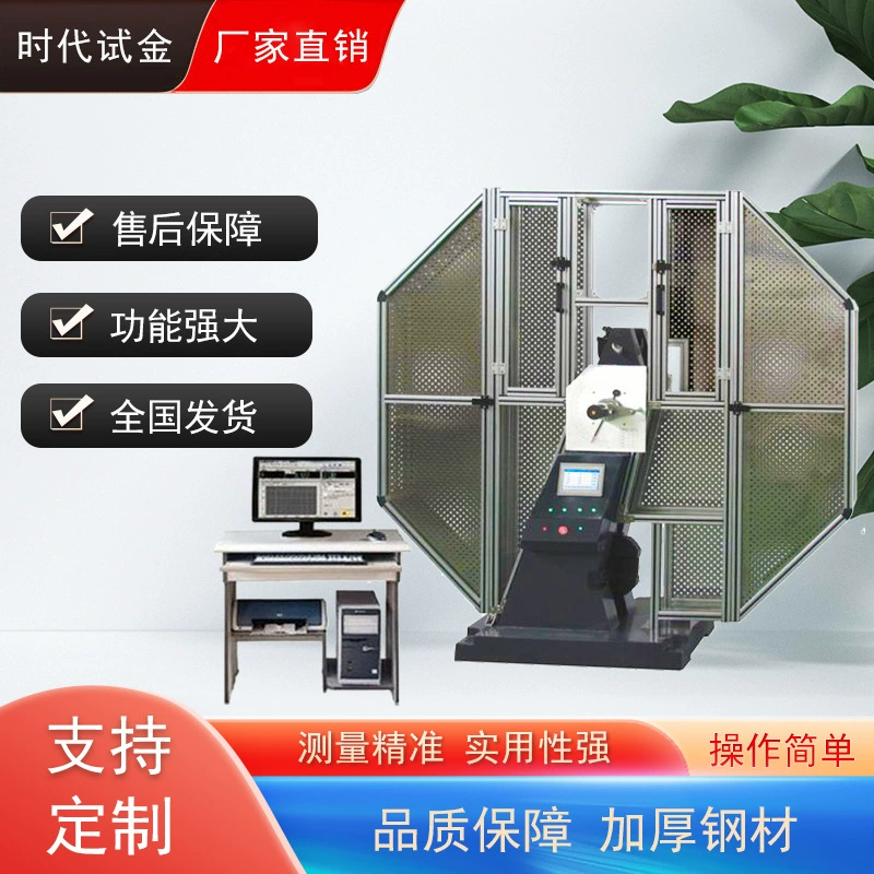 Производители поставляют машину для ударных испытаний маятником (полностью закрытая защита) - компания по испытанию золота высокой прочности.