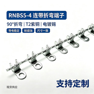 RNBS5-4-90D-LD�B��5-4S�䉺����5-4�B�@5.5-4�ۏ�90��RNB5.5-4S