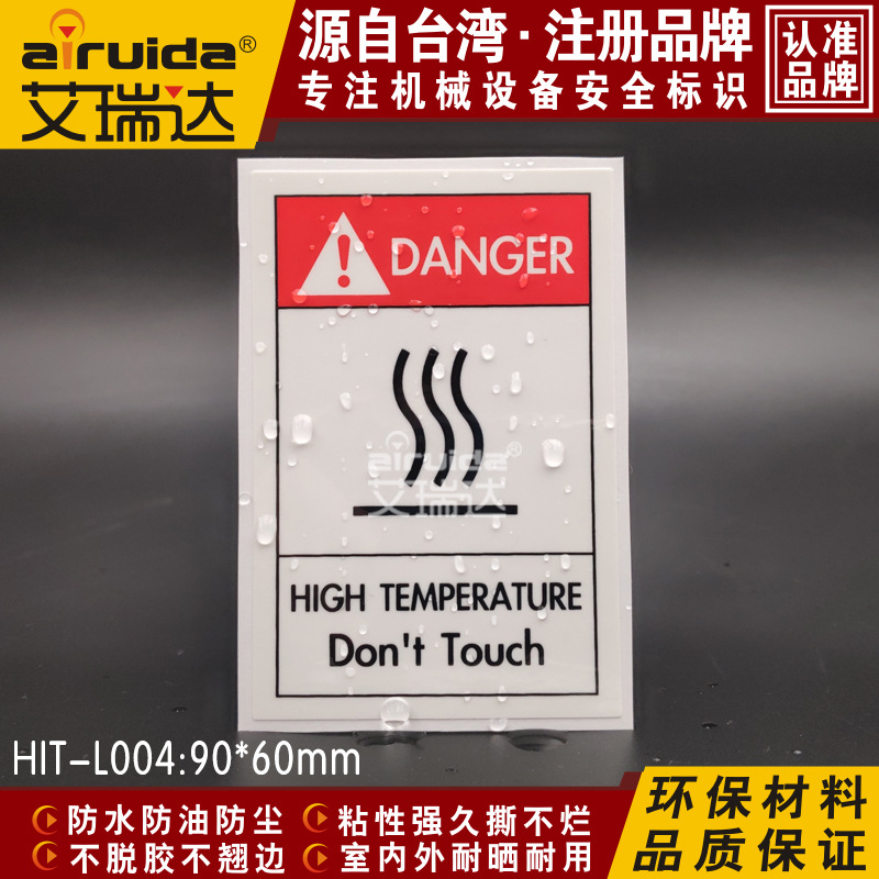 英文安全标识牌警告标签注意高温危险警示标志不干胶贴纸HIT-L004