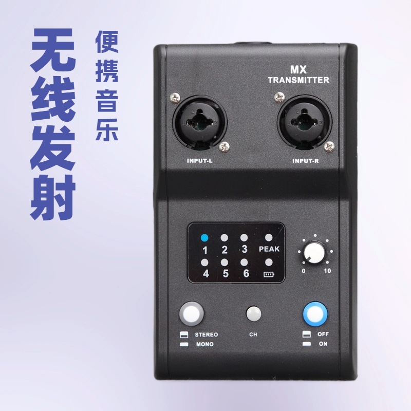 IEM舞台监听耳返无线发射系统双声道输入歌手乐队演出实时返听