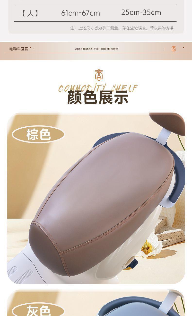 Electric vehicle and motorcycle seat cushion cover, leather protective cover, waterproof, sun-proof, heat-insulating, original leather seat cushion cover for electric vehicles