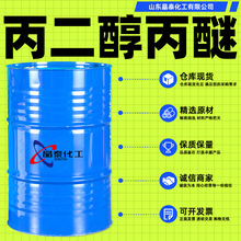 江苏怡达丙二醇正丙醚 PNP涂料水溶性清洁剂 丙二醇丙醚