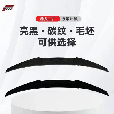 Suitable for the new BMW Fixed wind wing