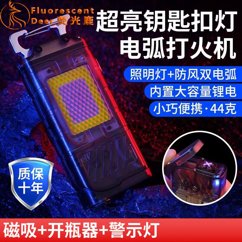 New multifunctional super bright keychain lamp LED portable flashlight outdoor rechargeable arc lighter lighting