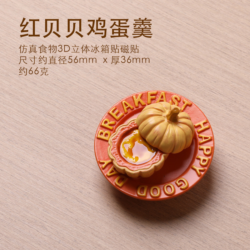 精品食玩冰箱贴美食磁贴 煤气罐3D立体吸铁石磁吸 2025年新款食物|undefined