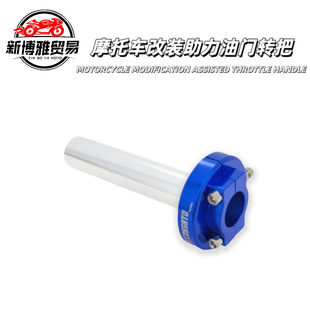 Motorcycle Modification Accessories Handlebar Throttle Twist Handle Large Twist Throttle Cnc Handlebar Acceleration Fuel Seat Handlebar Cover