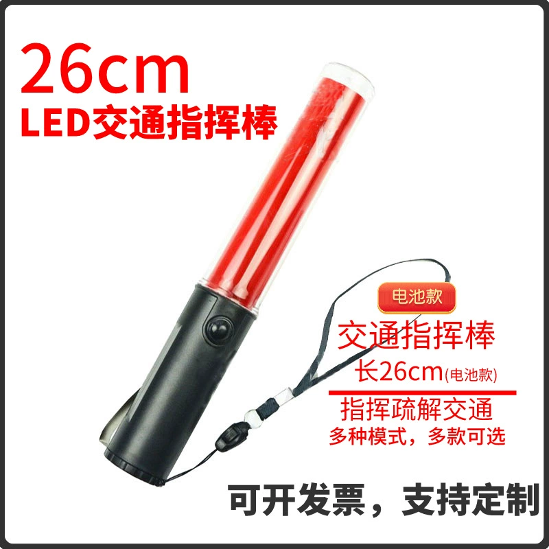 Светоотражающая палка-сигнализатор 26 см с LED-подсветкой, стробоскоп, сигнальная палка, мигающая палка, светящаяся палка