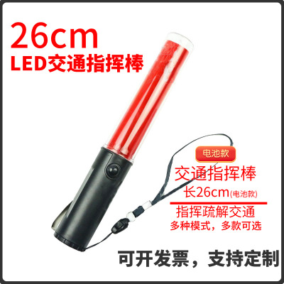 26 CMLED TRAFFICE BATON WANGUNGING LIGHT SIGNAL FLAST FLASH FLASH LIGHT LIGHT LIGHT FLASH Stod Luminous Stod