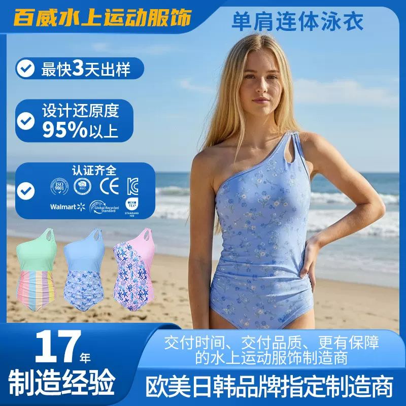 莱卡防晒连体泳衣印花跨境出口少女欧美泳装跨境直销厂家定制
