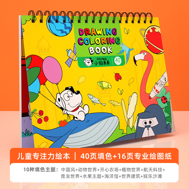 Libro de imágenes para colorear de 56 páginas