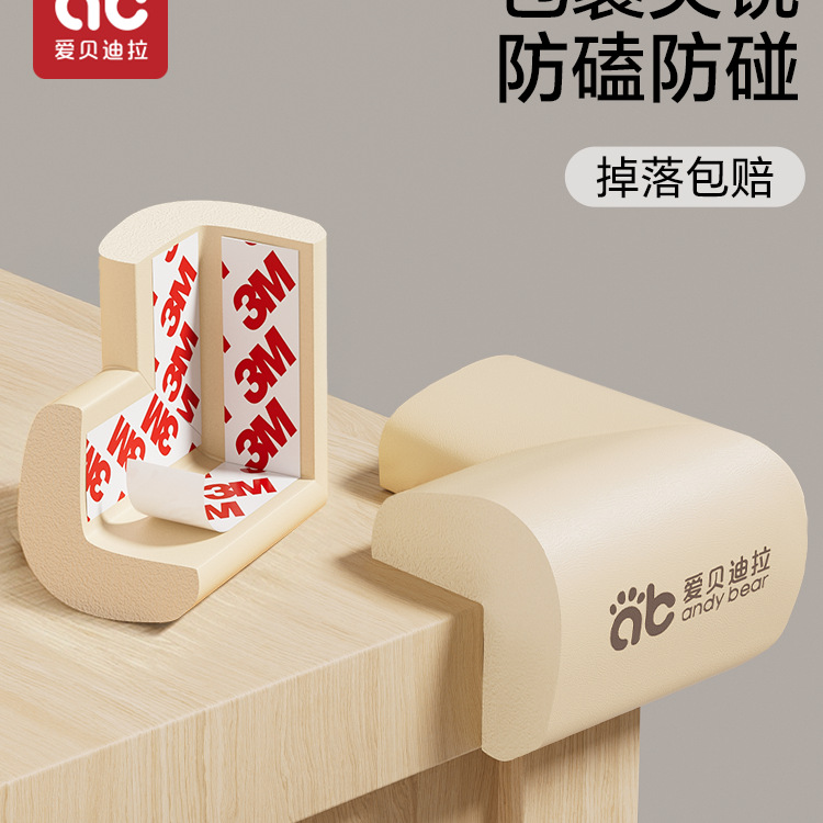 批发桌子桌角防撞护角防撞条防磕碰包边软床角贴婴儿童直角保