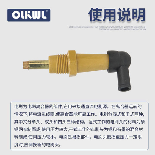 M8 pipe clutch carbon brush 8MM printing machine brush M6 copper core 6mm head printing indentation paper cutter accessories
