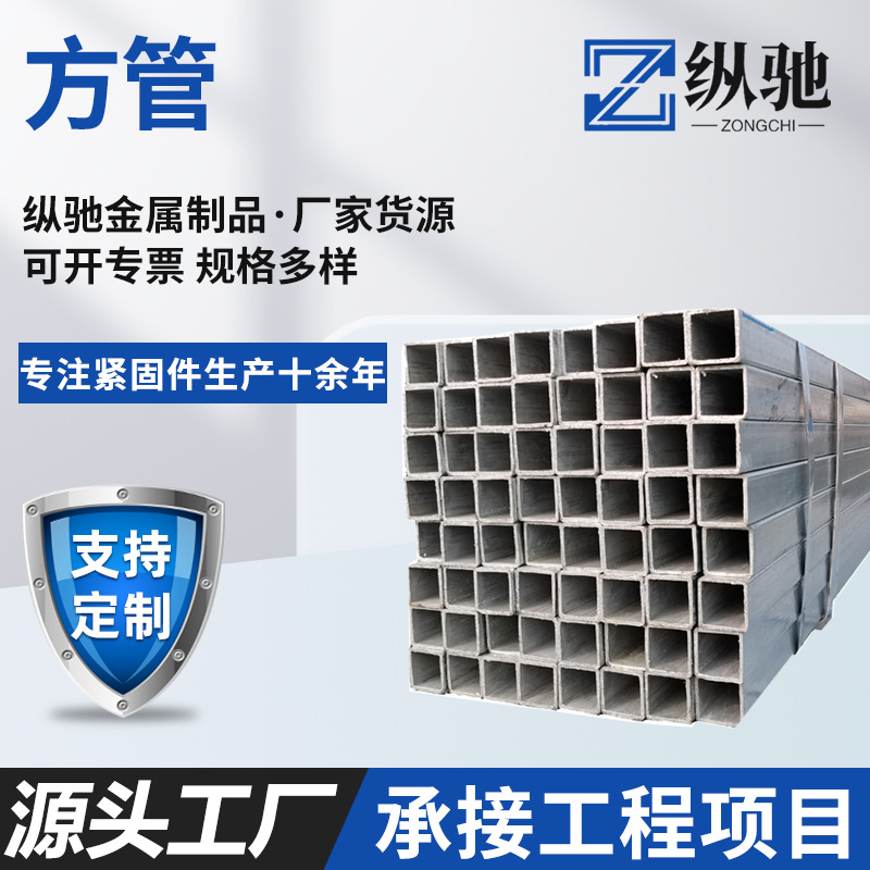 Q235b矩形镀锌方管钢材40*40/50*50镀锌带方管建筑幕墙热轧方通