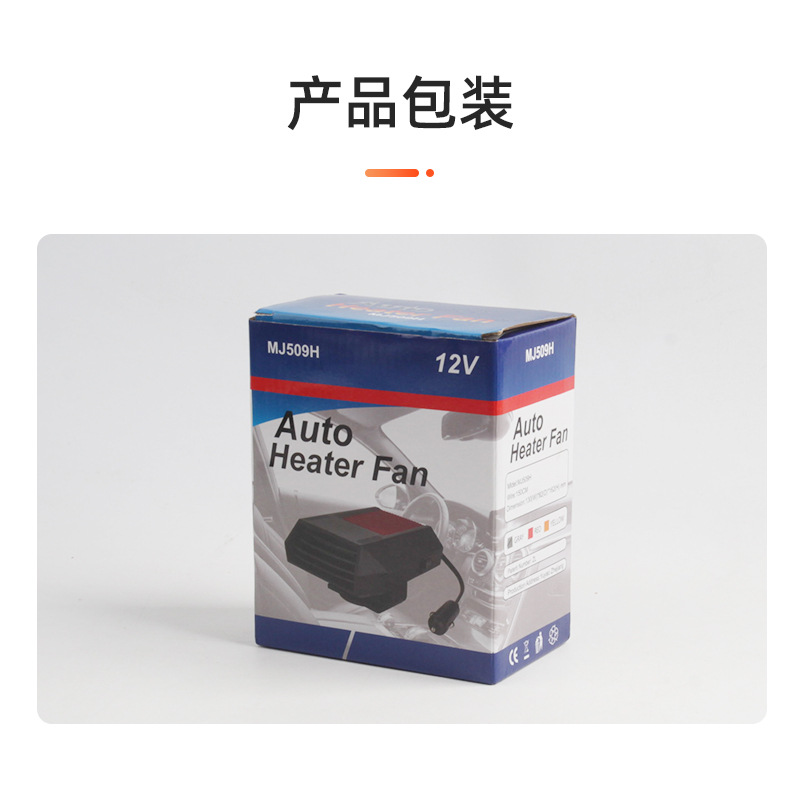Portable car heater, quick-heating electric heater, universal type, for winter use, removes fog and frost from car windows