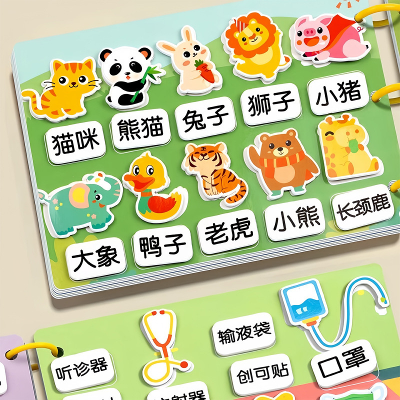 宝宝撕撕书益智启蒙安静手撕书早教魔术贴拉粘贴婴儿童玩具0-3岁|undefined