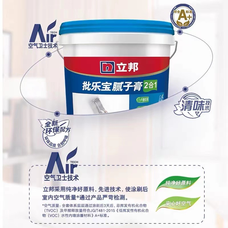 立邦批乐宝二合一腻子膏20KG