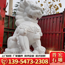 大型漢白玉石雕石獅子一對看門鎮宅家用門口青石大理石獅子雕塑