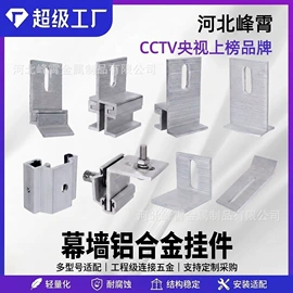 螺栓;金属建材;其他紧固连接