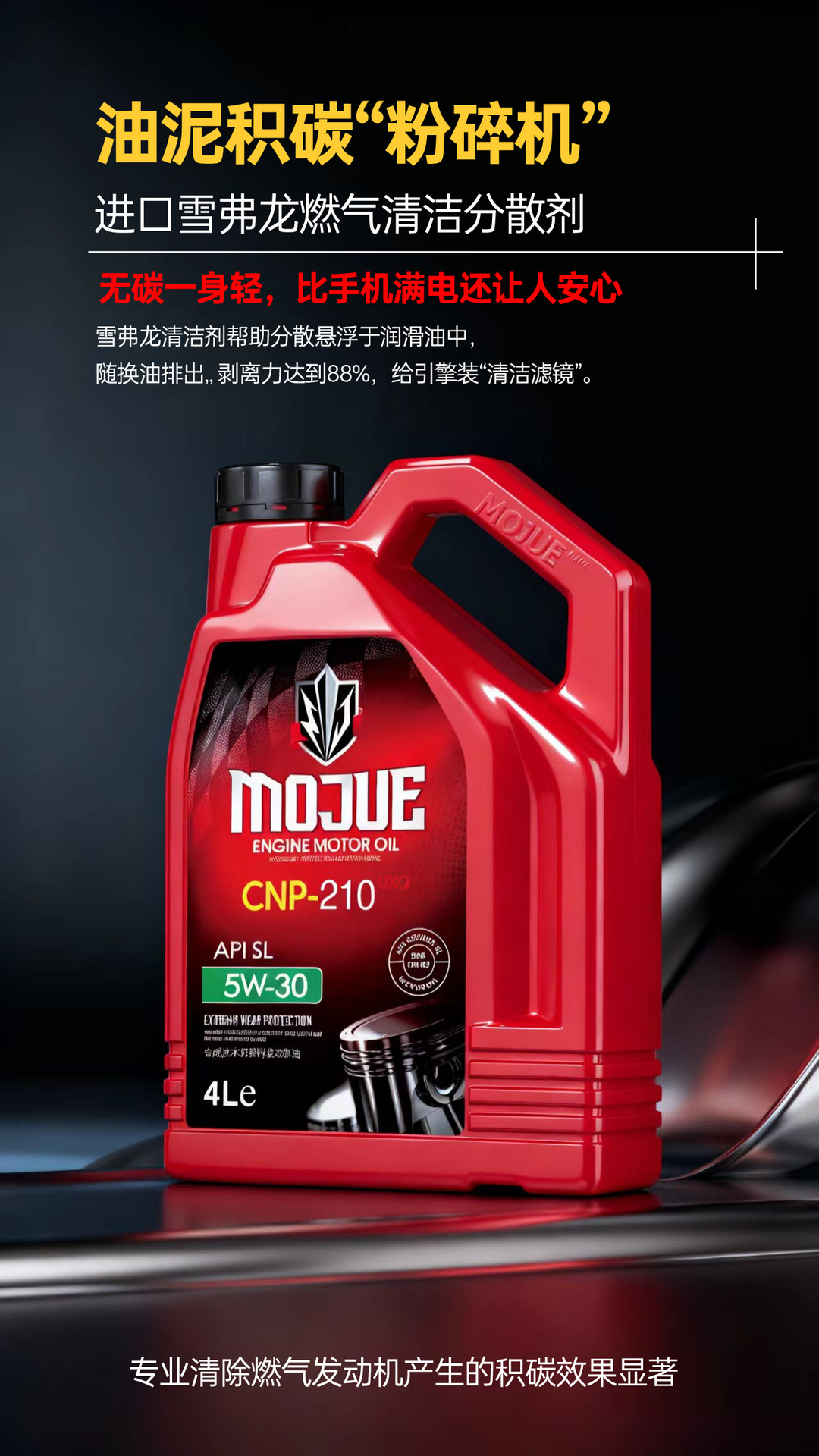 Reading Magic Knight｜Dual Fuel Cnp210 Sp Synthetic Technology Engine Oil 5W30/10W40 4L