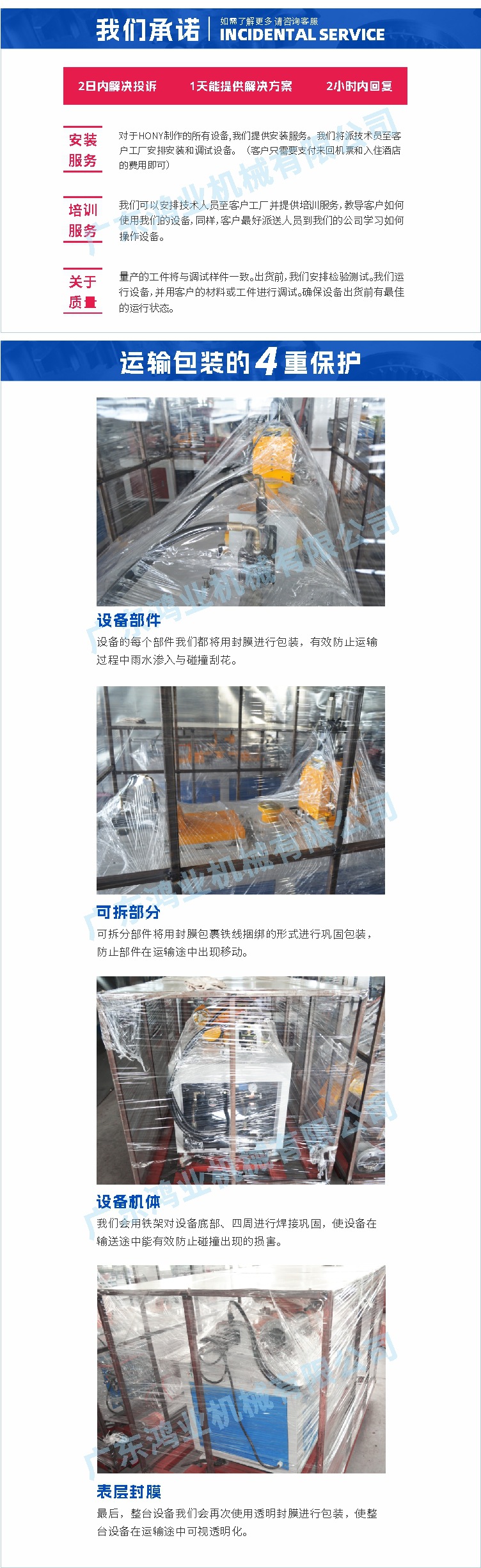 6088-2 详情页长图.jpg