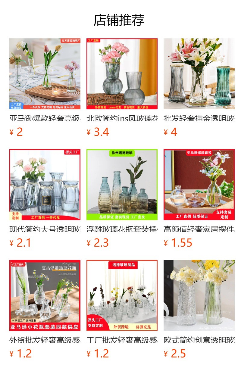 预览状态下无法点击,发布后,可点击跳转到对应的商品页面