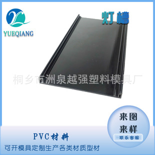 Pvc Special-Shaped Lamp Trough Extruded Led Fish Tank Lamp Profile Aquarium Lamp Shell Fish Tank Radiator Black Lamp Trough