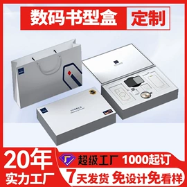 其他礼品包装;商务礼品包装;纸袋