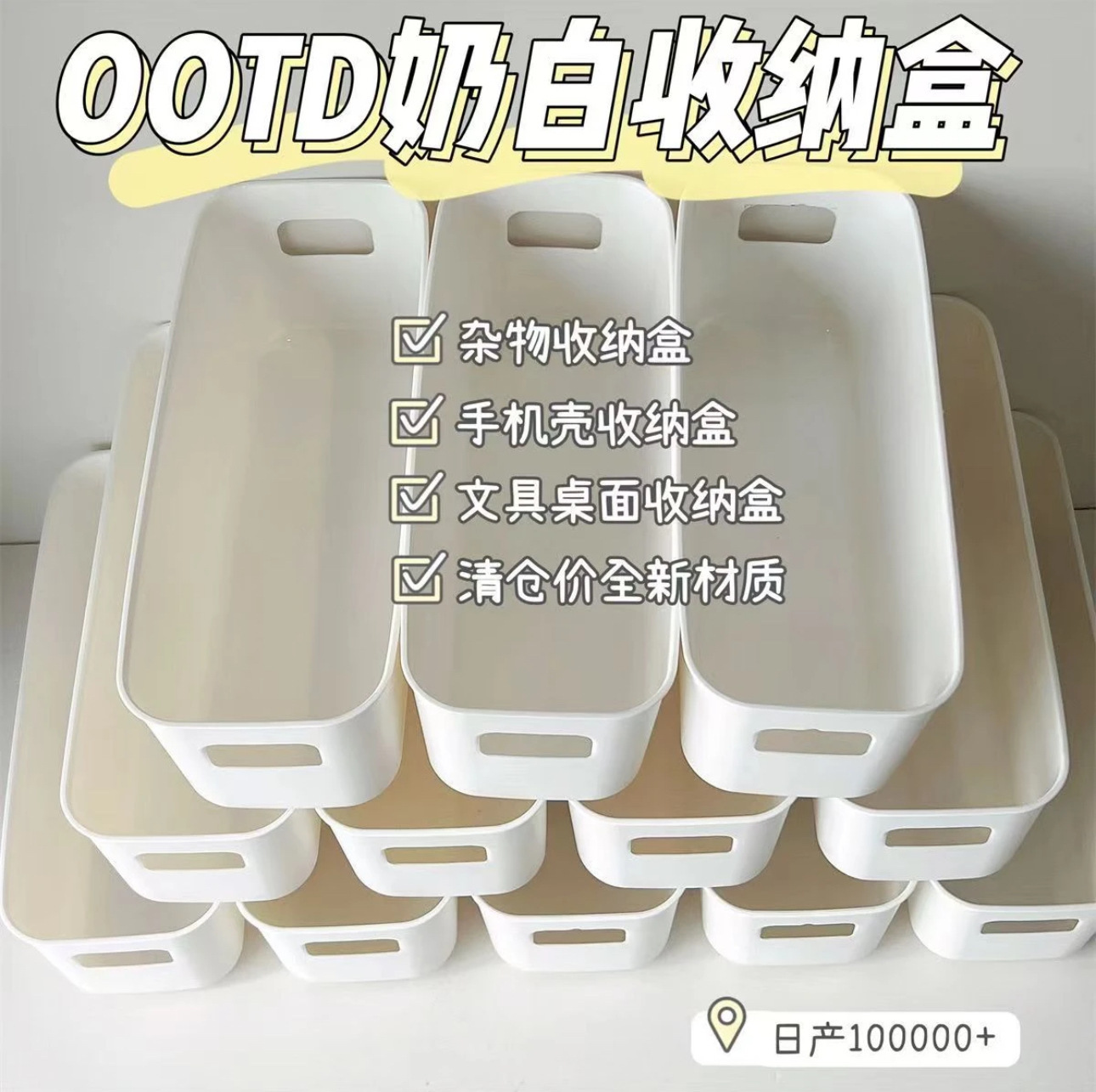 Milk White Storage Box Mobile Phone Case Square Artifact Snack Sundry Drawer Storage Box Student Dormitory Storage Box Home