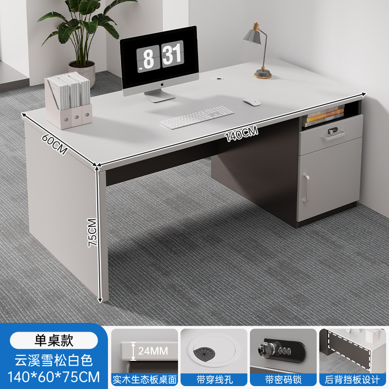 Mesa de oficina simple y moderna mesa de supervisor de personal mesa y silla combinación de mesa de computadora financiera individual mesa de escritorio