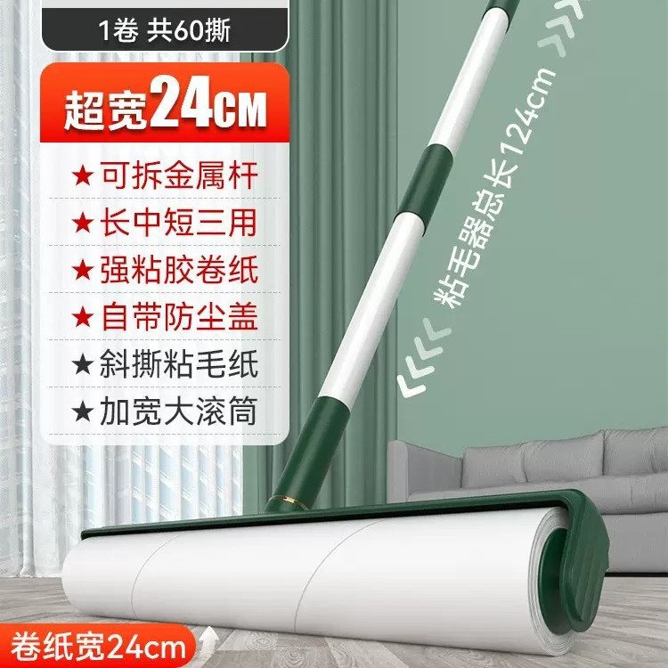 24cm 금 도금 녹색 금 (길어진 녹색 극 길이 2)