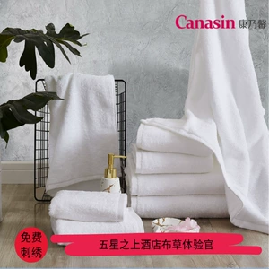 康乃馨 (Оптовые продажи), хлопковое белое банное полотенце, увеличенная толщина