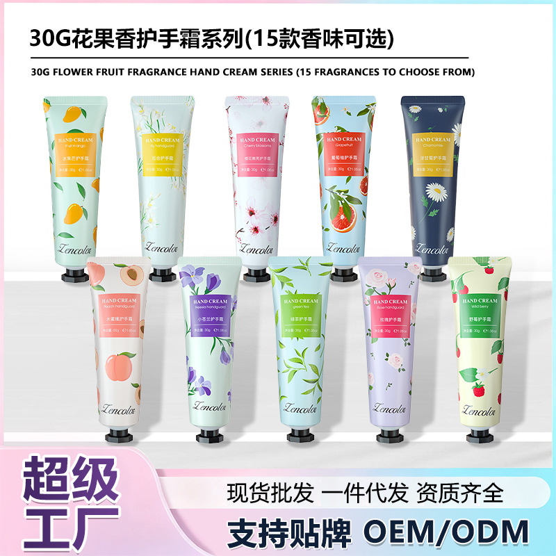护手霜福利品批发防干裂不油腻补水洋甘菊保湿霜手霜伴手礼现货