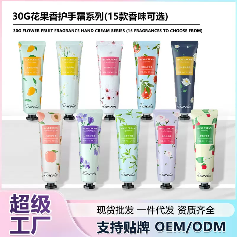 护手霜福利品批发防干裂不油腻补水洋甘菊保湿霜手霜伴手礼现货