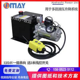 出口24v220v小型液压动力单元电动液压油泵总成微型液压升降泵站