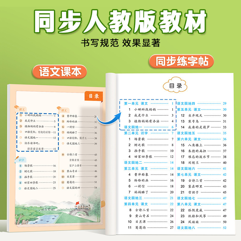 人民教育出版の新版 小学校同期練習本 1、2、3、4、5、6 年生用 同期中国語教科書|undefined