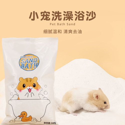 Hamster Bathing Sand Urine Cleaning Salon Cat Golden Bear Washing Bathing Sand Cleaning Hamster Toilet Supplies Bathing 500g