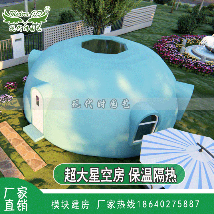 供应星空模块房屋 快速拼装集装箱房活动保温泡泡屋 集成移动建房