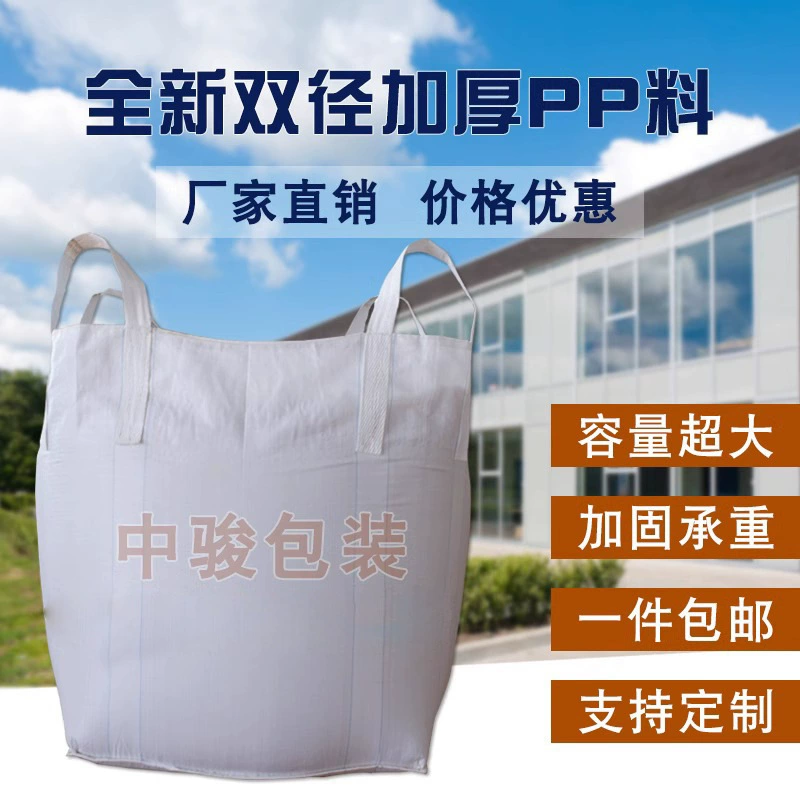 Double-Layer Thickened Ton Bag Pp Material Ton Bag Container Bag Reinforced Load-Bearing 1 Ton 2.5 Ton Industrial Bag Sludge Packaging Bag