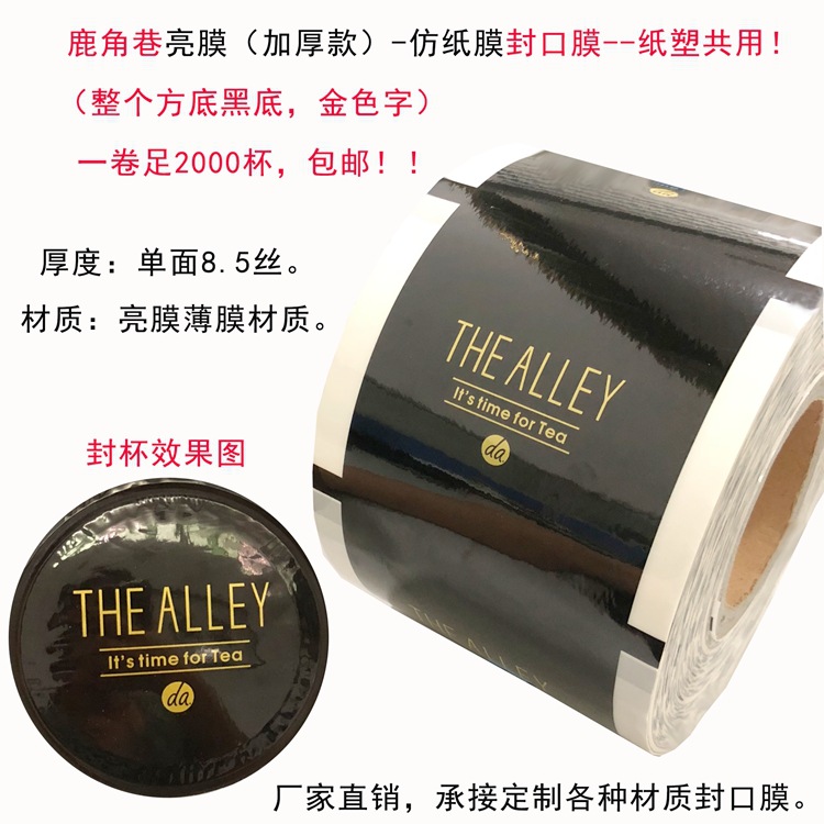 밝은 필름 모조 종이 뿔 골목 (두꺼운 8.5 실크 종이 플라스틱)