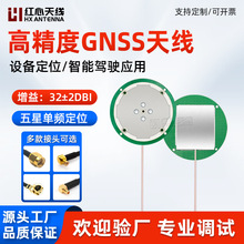 五星单频卫星导航定位GPS/BDGNSS天线φ75*9.3mm内置测绘测量天线