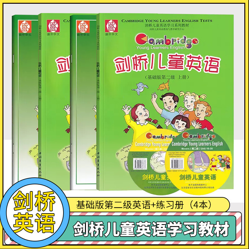 ケンブリッジ児童英語啓発チュートリアル 1、2、3、4、5、6 年生向け、小学生向けのスピーキングリスニングテスト|undefined