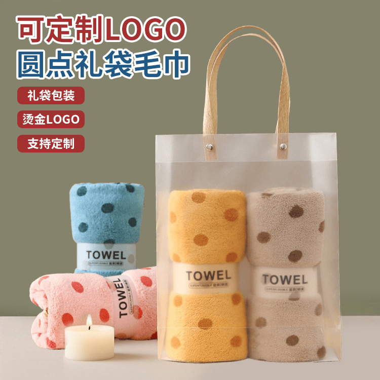 Gift Towel, Warp-Knitted Coral Velvet Dot Towel, Embroidered Logo, Holiday Souvenir Towel, Gift Box Customization