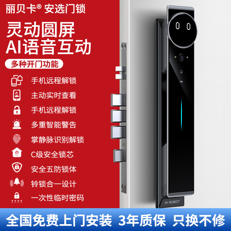 AI智能门锁手机主动监控室外的指纹密码锁家用户外电子锁支持外贸