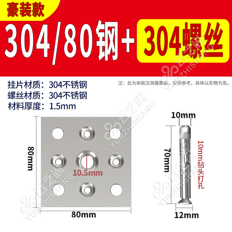 304/80 강판 1.5T + 7cm 304 스테인리스 팽창 앙카 (50개 세트) 5